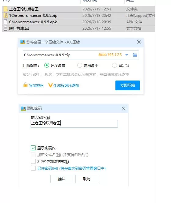 时间法师 Chronoromancer v0.9.5【PC+安卓 [1+5.27g][百度盘]