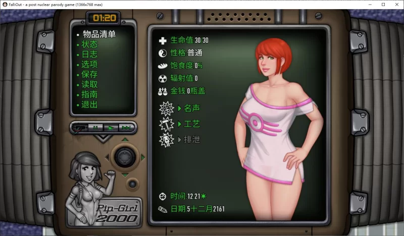 【欧美RPG/中文/动态】FallOut PC+LIN 0.8 中文步兵版【更新/1.2G】 [1P+1.2G][百度盘]