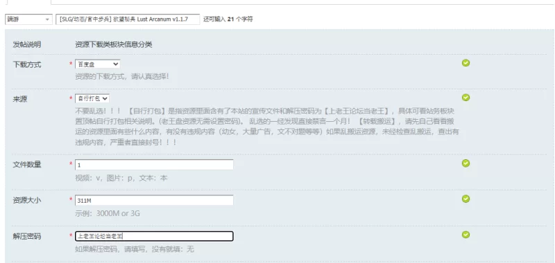 [SLG/动态/官中步兵] 欲望秘典 Lust Arcanum v1.1.7 [1+311M][百度盘]