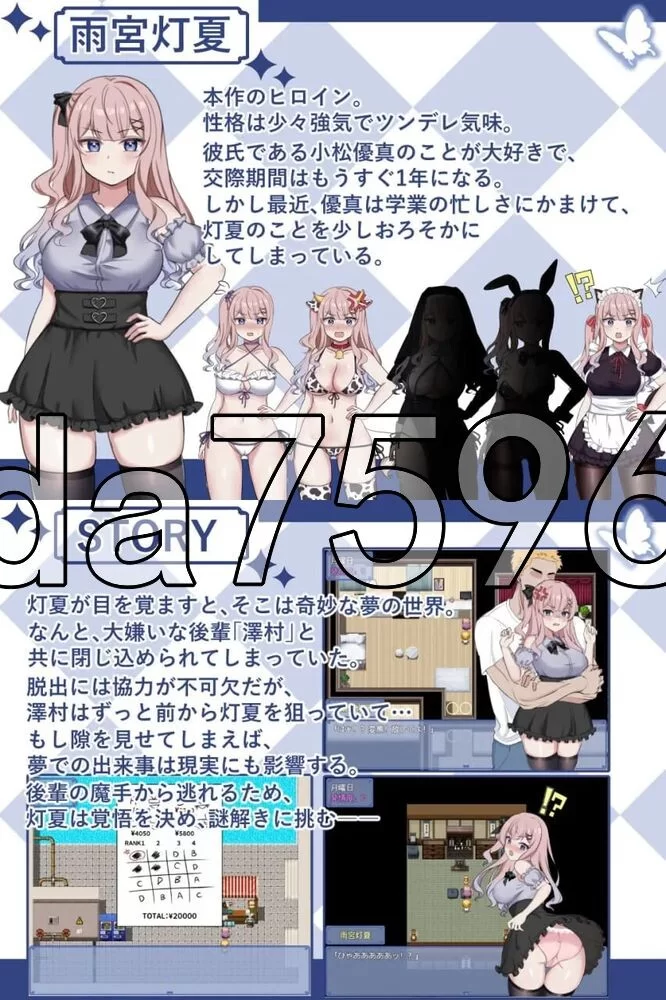 [日式RPG/官中] 灯夏的梦～她在梦中慢慢堕落～ 官中版 [1+330M][百度盘]