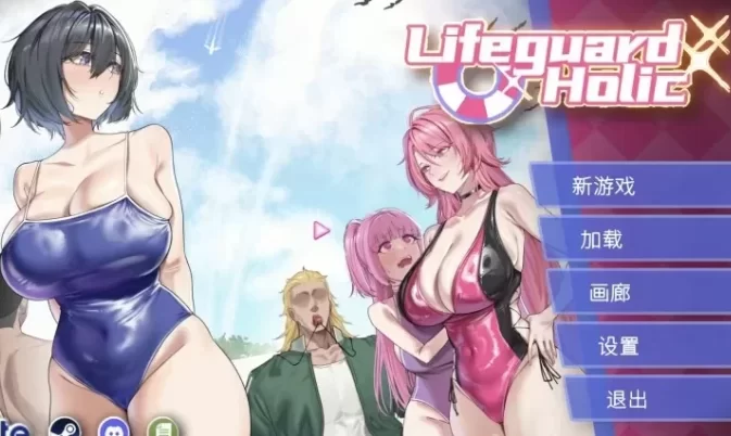 【日系RPG/PC/2D神作】救生员狂热 Ver0.92A官方中文版 [1+1G][百度盘]