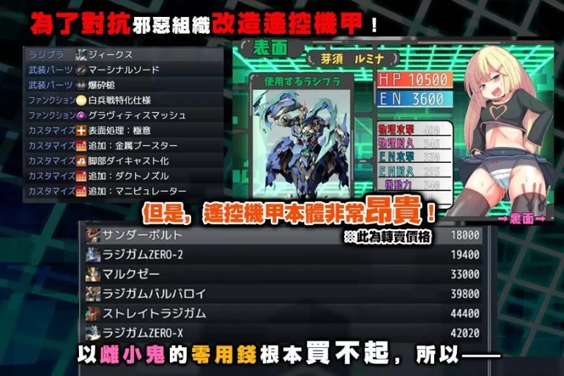 [PC/官中无修/全CG/雌小鬼/援交/强奸]玩具战记雌×小鬼 [1+1.05G][百度盘]