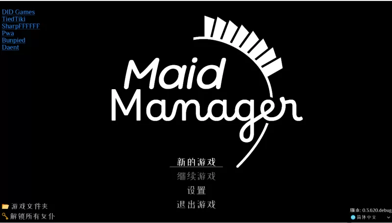 【PC】女仆经理 女仆管家 Maid Manager Closed Beta 2 v0.3.620+官中 [1P+340M][百度盘]
