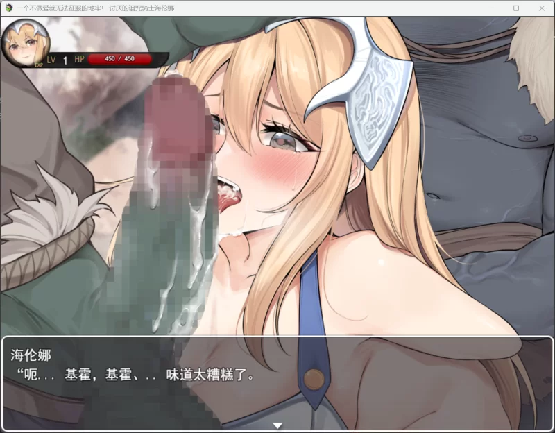 【RPG/mtool可汉化/PC】【Kunka Kunka Empire】只有进行性爱才能… [1+823mb][百度盘]