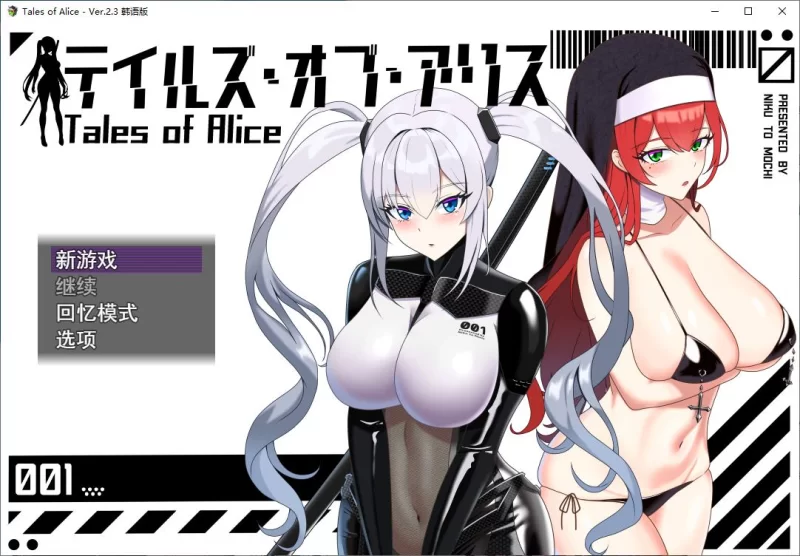 【PC阿黑颜RPG/汉化】Tales of Alice DL机翻版【新作/1.6G】 [1P+1.6G][百度盘]