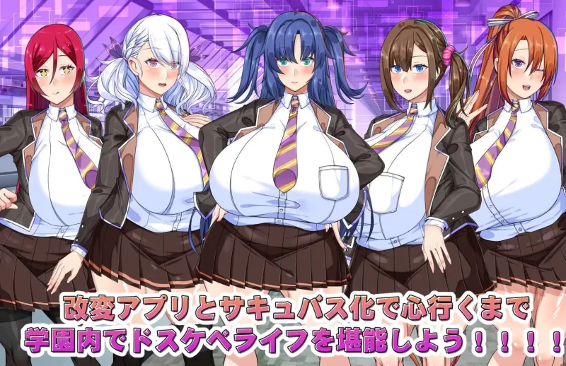 [RPG汉化PC动态CV]巨乳常识改変色情魅魔学园 でかパイ常識 [1+1.4G][百度盘]