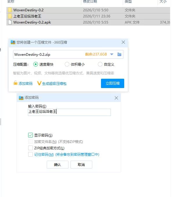 命运交织 Woven Destiny v0.2【PC+安卓 [1+709m][百度盘]