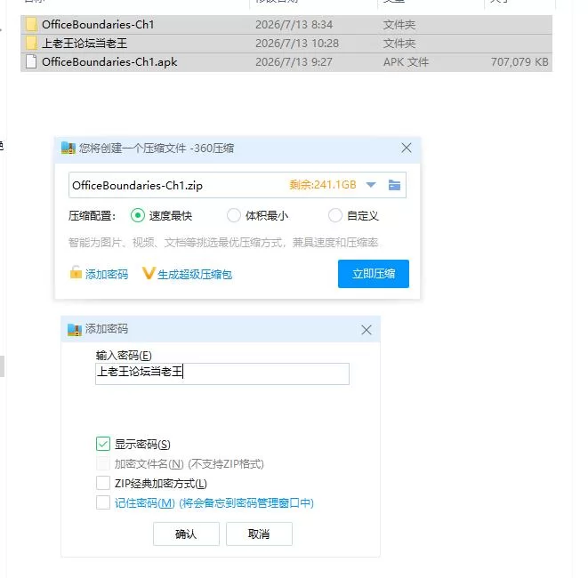 办公室边界 Office Boundaries Ch.1【PC+安卓 [1+1.32g][百度盘]