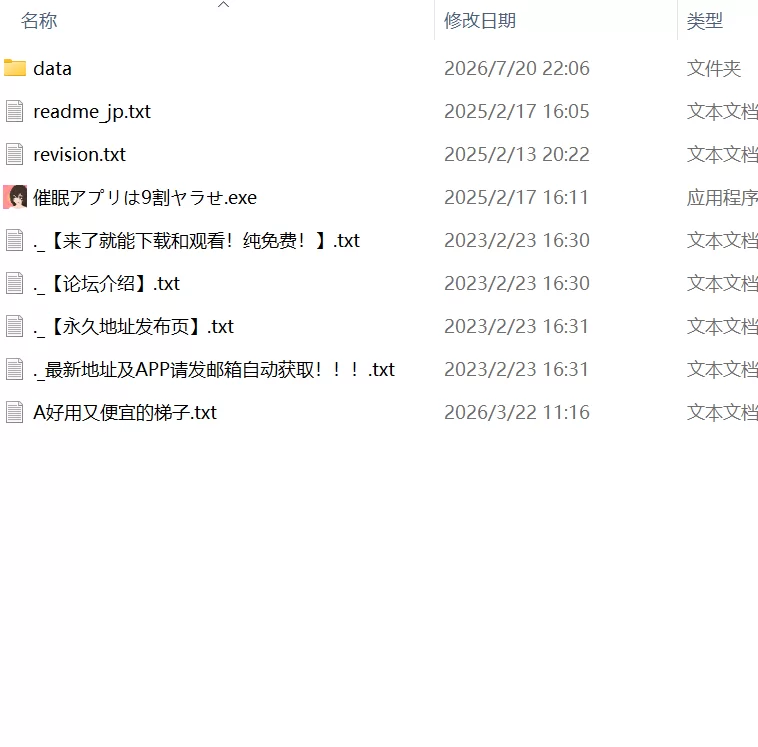 【SLG生肉PC动态】催眠APP成功率90% [1+1G][百度盘]