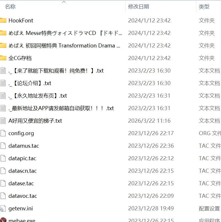 【ADVGPT3.5汉化PCCV全CG存档特典】めばえv1.02 [1+2.6G][百度盘]