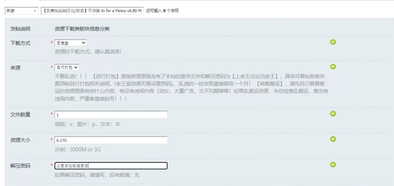 【欧美SLG/AI汉化/动态】不归路 In for a Penny v0.80 PC+安卓 [1+6.17G][百度盘]