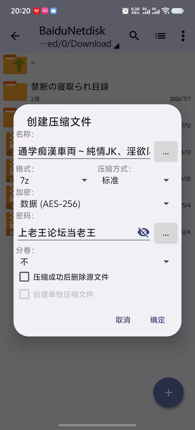 [新作SLG/PC/汉化]通学痴汉车厢～纯情女高中生，堕入淫欲  AI汉化版 [1+2.14G][百度盘]