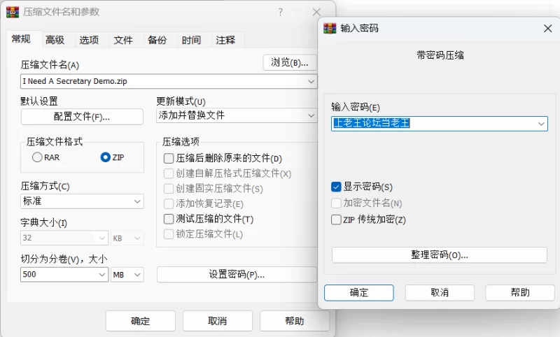 【PC】【NTL】我需要一个秘书~I Need A Secretary Demo【官中无码】 [1+976MB][百度盘]