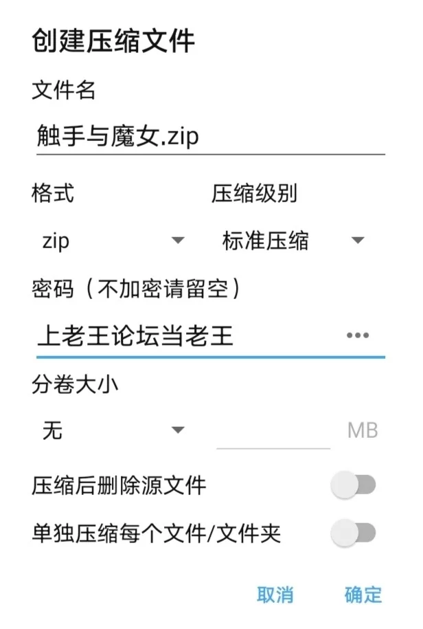 【PC＋安卓ty】触手与魔女 [1+501MB][百度盘]
