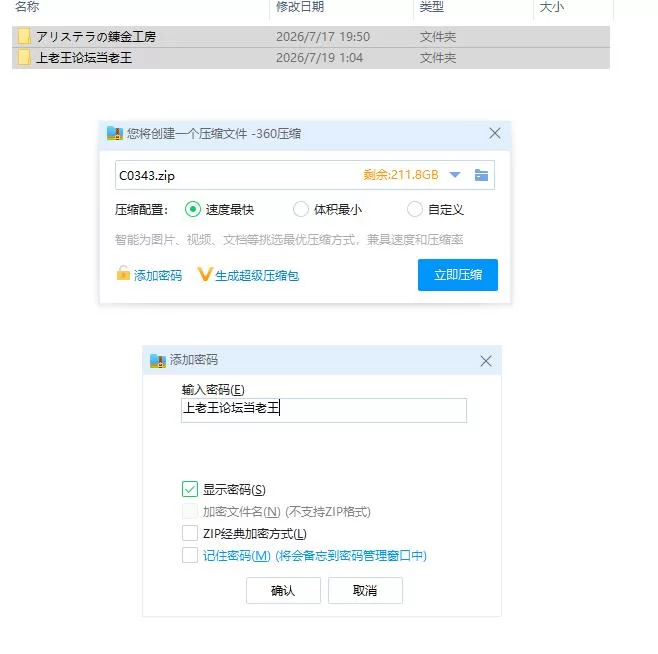pc阿莉斯特拉的炼金作坊 アリステラの錬金工房 官中步兵版 [1+2g][百度盘]