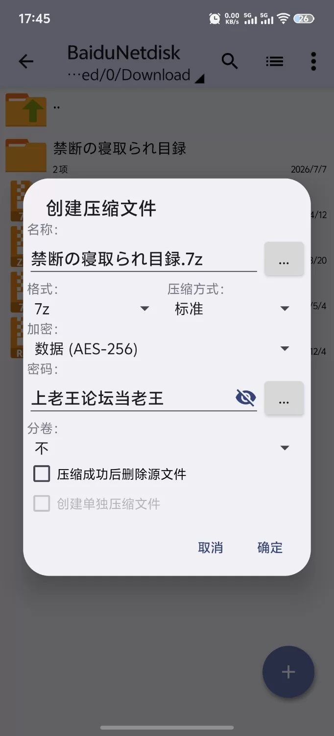 [新作RPG/PC/NTL/汉化]禁忌NTR目录～剥去圣女假面的淫乱禁书调教 AI汉化版 [1+1.53G][百度盘]