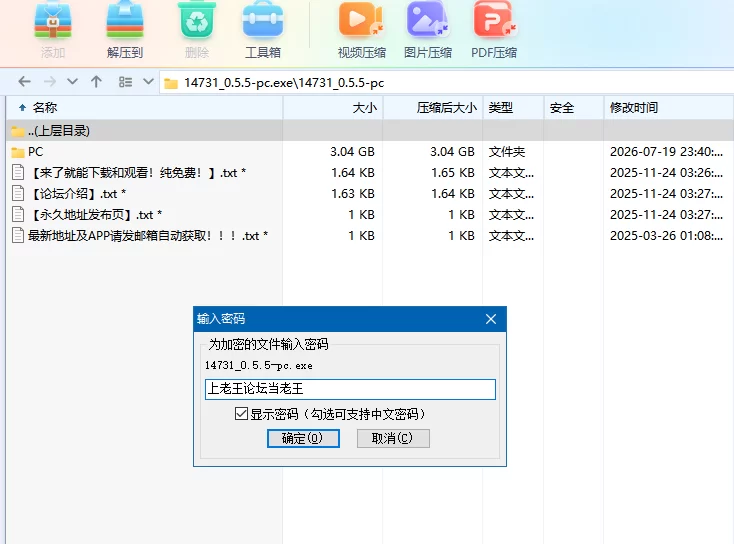 特工谢琳0.5.5官中步兵版【PC+安卓+沙盒+画廊全开】Agent Sherine [4+3.7G][多种下载方式]