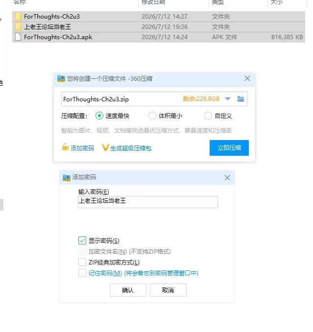 禁忌思想 Forbidden Thoughts Ch.2 Up.3【PC+安卓 [1+1.54g][百度盘]
