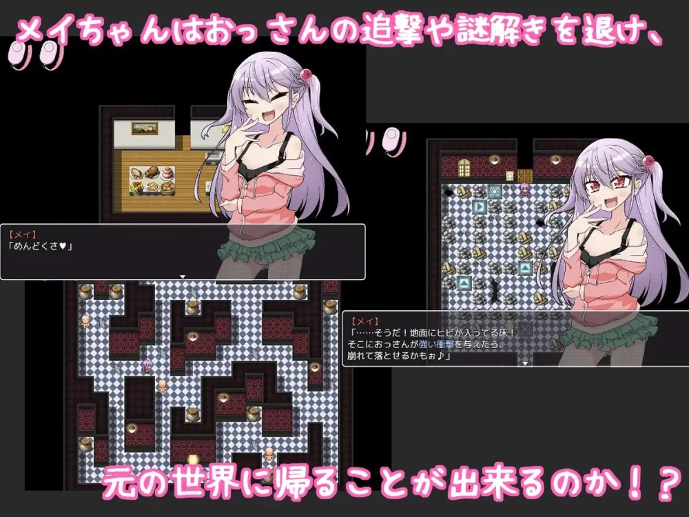 [AI汉化/PC+安卓]雌小鬼爱惟酱与不可思议之馆 v1.1 [2+631M][多种下载方式]