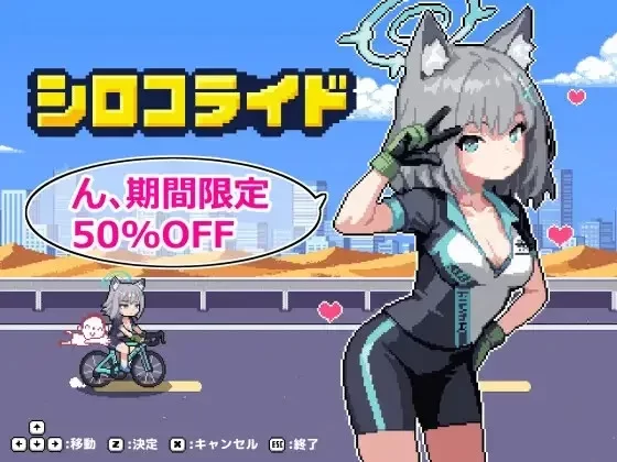 [PC 更新ACT/像素动态/被NTR]砂狼白子 シロコライドv1.0.0.2 [1+138mb][百度盘]
