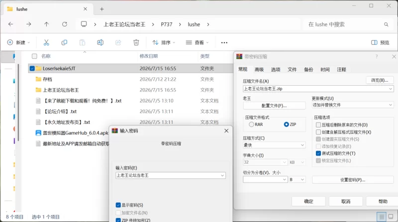 [PC/安卓模拟器/2D/SLG/神作/存档/中文]鲁蛇穿越异世界2 最新版 [2+1.06G][百度盘]