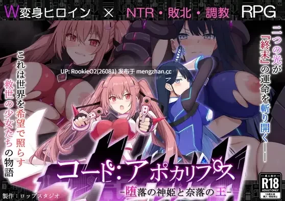 【爆款RPG/汉化/PC】代号：天启 -堕落神姬与深渊之王v1.06 AI… [1+3G][百度盘]