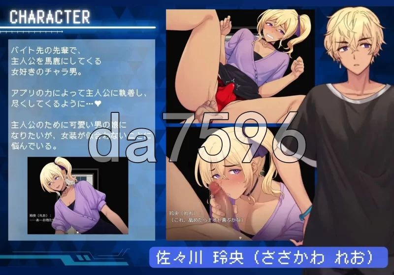 [日式RPG/新作] 将直男强制雌化！用恋人APP把男变成伪娘的… [1+1.0G][百度盘]