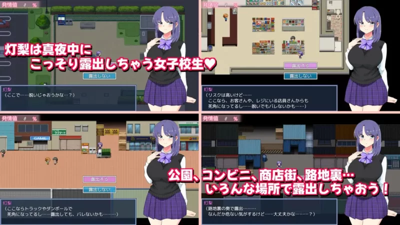 【RPGAI汉化PCv1.32】深夜暴露女子高中生3 [1+557m][百度盘]