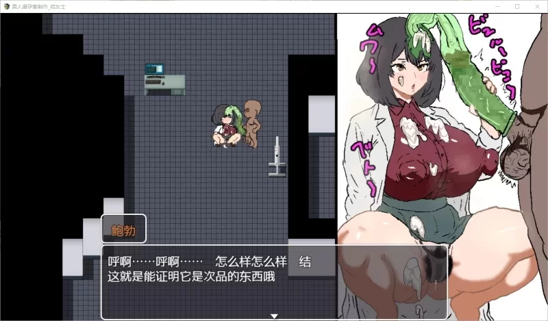 [RPG/NTR/媚黑/PC] 黑人避孕套制作结女士 AI汉化 [3+578M][百度盘]