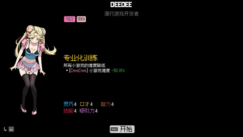 【PC】女仆经理 女仆管家 Maid Manager Closed Beta 2 v0.3.620+官中 [1P+340M][百度盘]