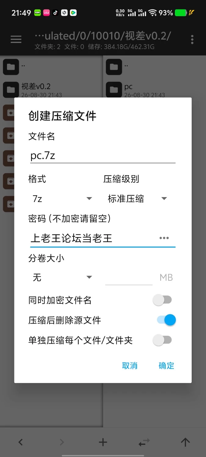 【安卓+pc/亚洲SLG/汉化/动态】视差v0.2 [2+1.17g][百度盘]