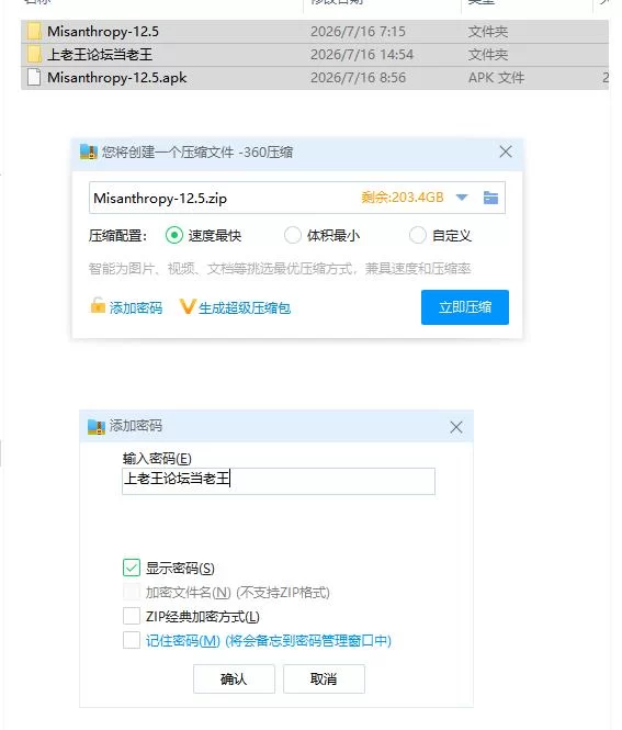 厌世 Misanthropy v12.5【PC+安卓 [1+4.86g][百度盘]
