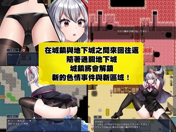 【PC/RPG/官中】冒险者紫苑无法战斗！ [1+1.4G][百度盘]