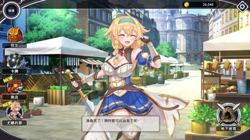 PC 【日系SLG/官中/步兵】带我去地下城吧！v1.7.4+全CG存档 [1+3.5g][百度盘]