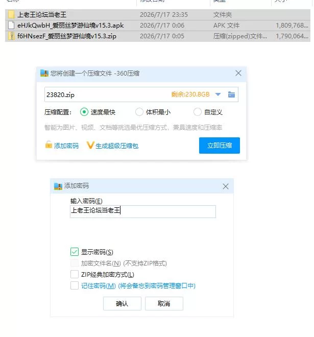 爱丽丝梦游仙境v15.3 AI版【PC+安卓 [1+3.42g][百度盘]