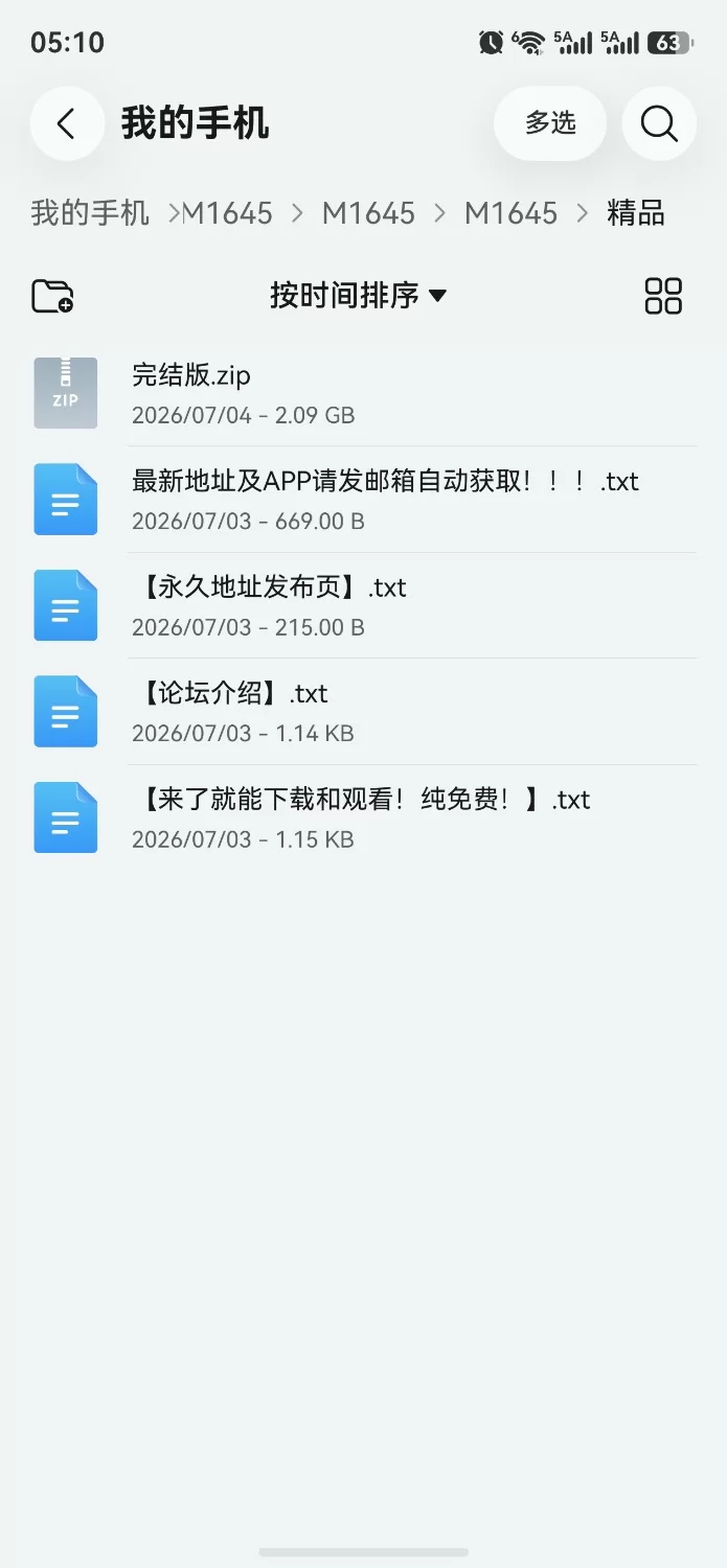（安卓版 完结版）我的学院生活和腐化 [2+1.95G][百度盘]