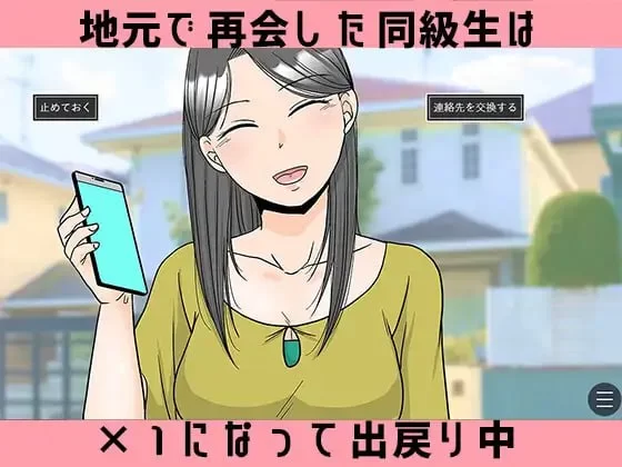 【新作ADVAI汉化PC】×1あの子とどうシたい [1+295m][百度盘]