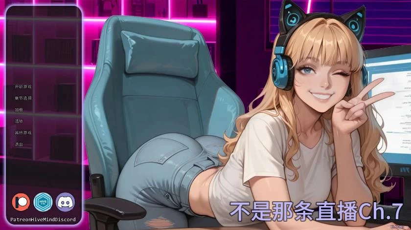 [SLG/AI汉化/浪漫]不是那条直播Ch.7 [双端/1p+800M] [1p+800M][百度盘]