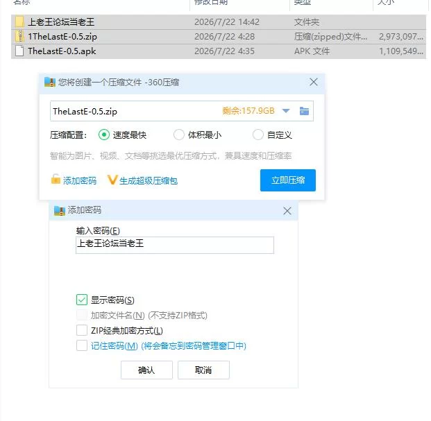 最后的拥抱 The Last Embrace v0.5 Ch.4【PC+安卓 [1+3.89g][百度盘]