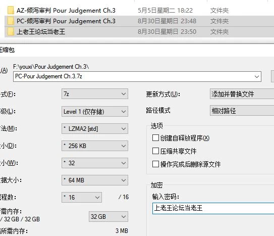 【PC+安卓/SLG】【倾泻审判 Pour Judgement Ch.3 AI汉化无修版】 [2+2.8G][百度盘]