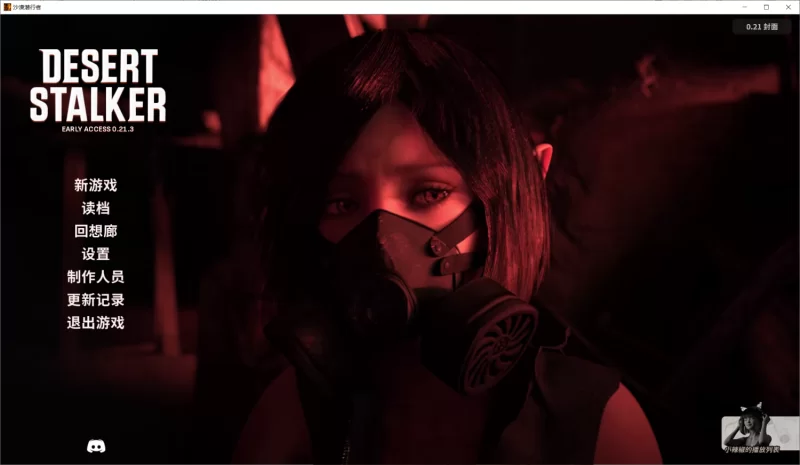 【SLG/官中/动态/步兵/PC+安卓】沙漠追猎者~沙漠潜行者 v0.21.3 +全CG画廊 [2+5G][百度盘]
