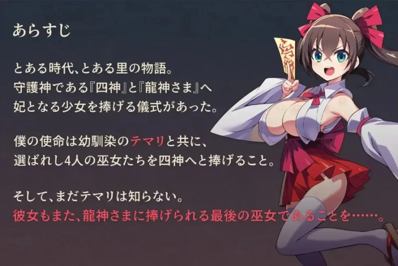 我将她献予龙神作为祭品的巫女们1.0.0【安卓 [1+492m][百度盘]