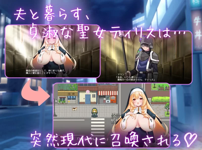 PC–淫乱修道女は現代転生してもご奉仕がやめられない♡ [1+717M][百度盘]