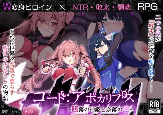 [RPG/动态/AI汉化] コード:アポカリプス -堕落の神姫と奈落… [1+2.30G][百度盘]