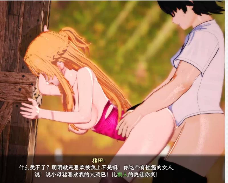 PC+安卓joi【官中/究极NTR】刀剑 SAO~气息遮断魔法陷阱 Ⅱβ7.11 [1+7.46G][百度盘]