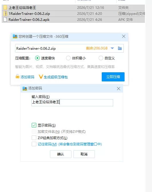 掠夺者训练师 Raider Trainer v0.06.2【PC+安卓 [1+3.45g][百度盘]