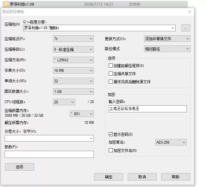 【PC+NTR+NTL+动态+汉化+双马尾】罗泽利姆口ゼリアムv1.08 [1+848MB][百度盘]