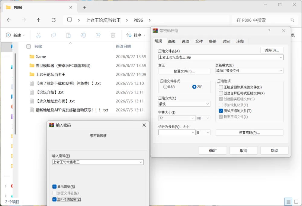[PC/安卓模拟器/2D/SLG/精品/日常]乐园的日常 楽園の日々 V1.0 [2+184M][百度盘]