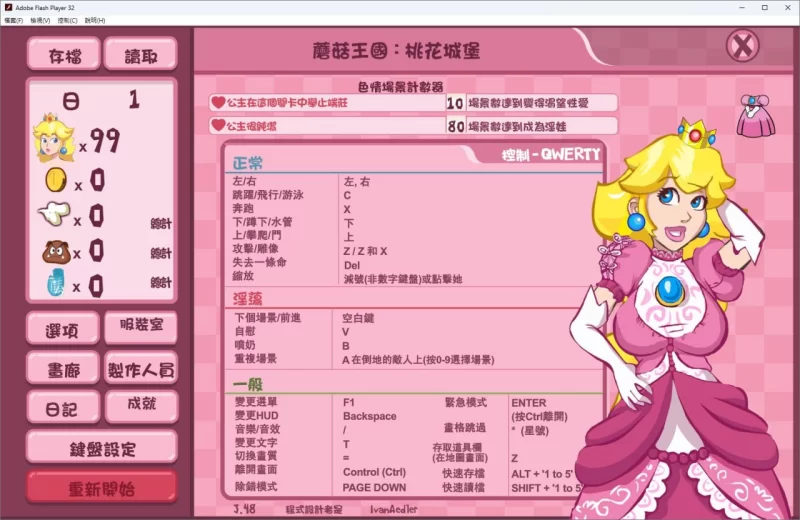 [ACT精翻汉化动态PC]马里奥失踪了 Mario is Missing Mario_is_Missing… [1+100M][百度盘]