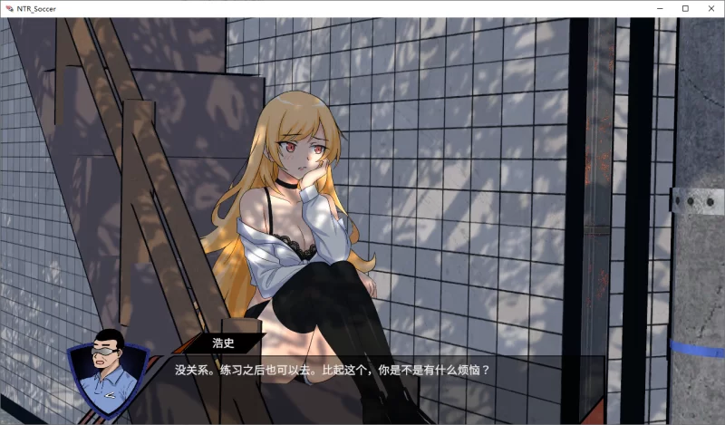 【PC/官中/辣妹/巨乳/NTR】 NTR足球Ver1.0.1 多攻略目标佳作推荐 [2+6.10G][百度盘]